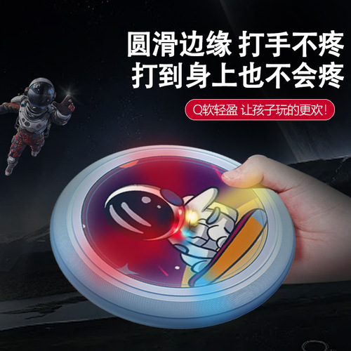 LED-illuminated TPR soft flying disc for children, sports, outdoor, professional, extreme sports, spinning, kindergarten flying disc with LED