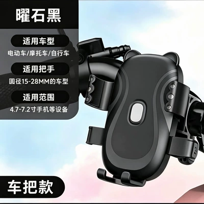 new shock-absorbing design, Motorcycle frame - knight-black-handlebar-model-gravity-sensing-automatic-tightening