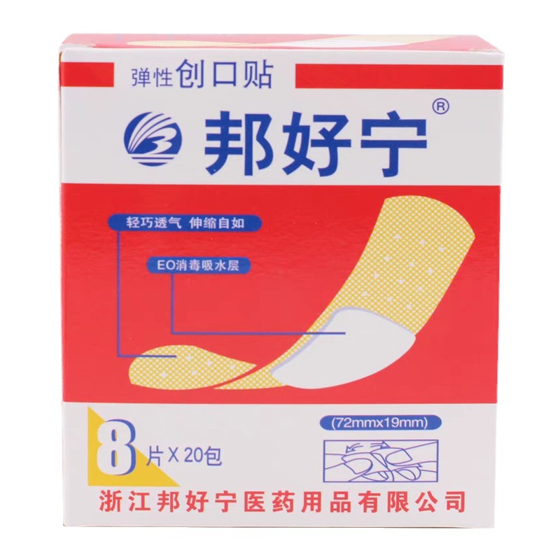 Elastic breathable antibacterial waterproof medical band-aid