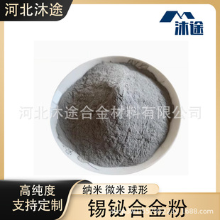 �߼������a�ۿ��������a�� Sn42Bi58 �a�G�Ͻ�۹��I���a�����܄�