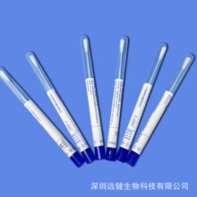 二类女性拭子, 转运管拭子, 拭子带套管棉签, 转运咽拭子 远健