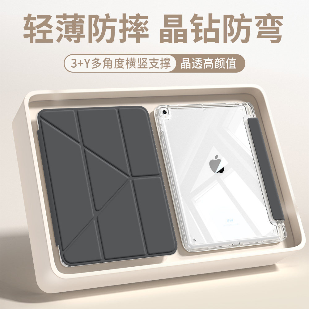 Funda Protectora para iPad Pro 11 10.5 / 10.2 de PC y Acrílico con Ranura para Lápiz, Anti-caídas y Reposo Automático