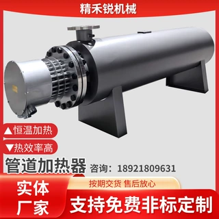 非标定制管道加热器石油化工物料原油加热器医药品实验室电加热器