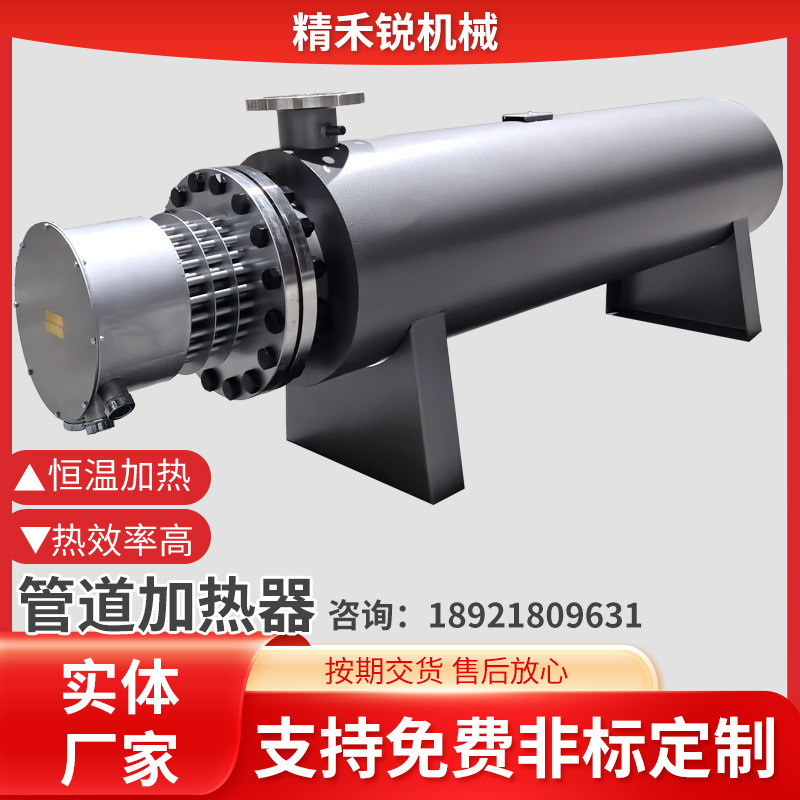 Non-Standard Customized Pipeline Heaters, Oil and Gas Materials Crude Oil Heaters, Pharmaceutical Laboratory Electric Heaters Non-Standard Customized Pipeline Heaters, Oil and Gas Materials Crude Oil Heaters, Pharmaceutical Laboratory Electric Heaters