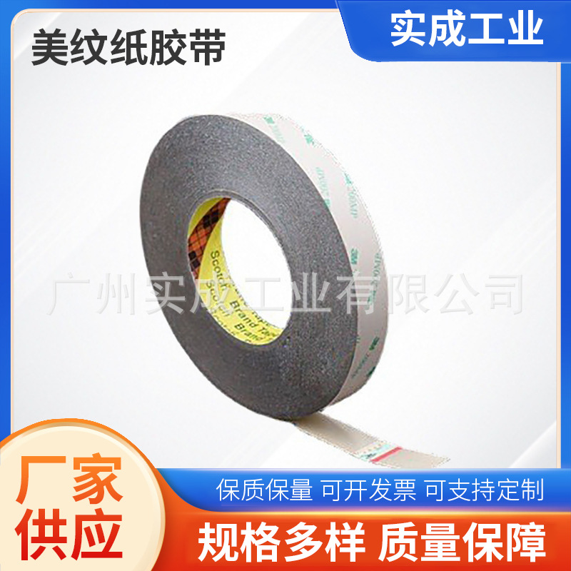 3M9495MP透明双面胶高粘性高温可取代螺钉柳钉春联3m双面胶