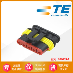 TE 282089-1 泰科 5孔 原装正品 连接器 汽车接插件 现货接插件-阿里巴巴