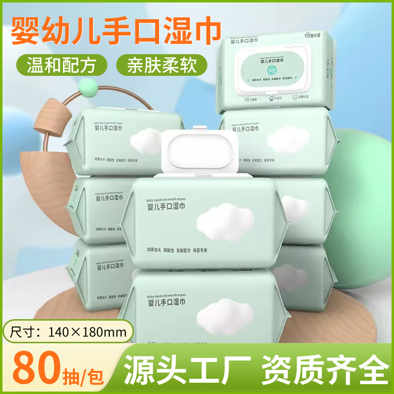 Baby Wipes, Children's Wipes, 80 Sheets, Extra Large and Thick, Special Wipes for Hands and Mouth, Face Wipes