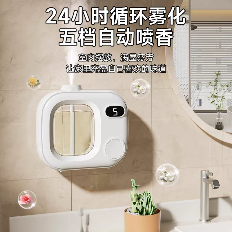 Máquina de fragancia automática de pulverización de fragancia para dormitorio doméstico, máquina de fragancia para expansión de fragancia, aceite esencial especial para inodoro, artefacto mágico de desodorización para inodoro
