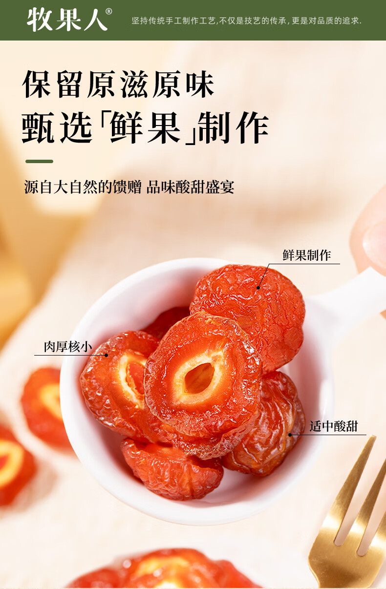 Half Dried Plum Ban Bian Mei Sweet Sour Preserved Plum Snack 200g Jar key features