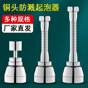 [厂家批发防贱头防溅起器厨房卫生间塑料龙头延伸器花洒喷头水嘴]