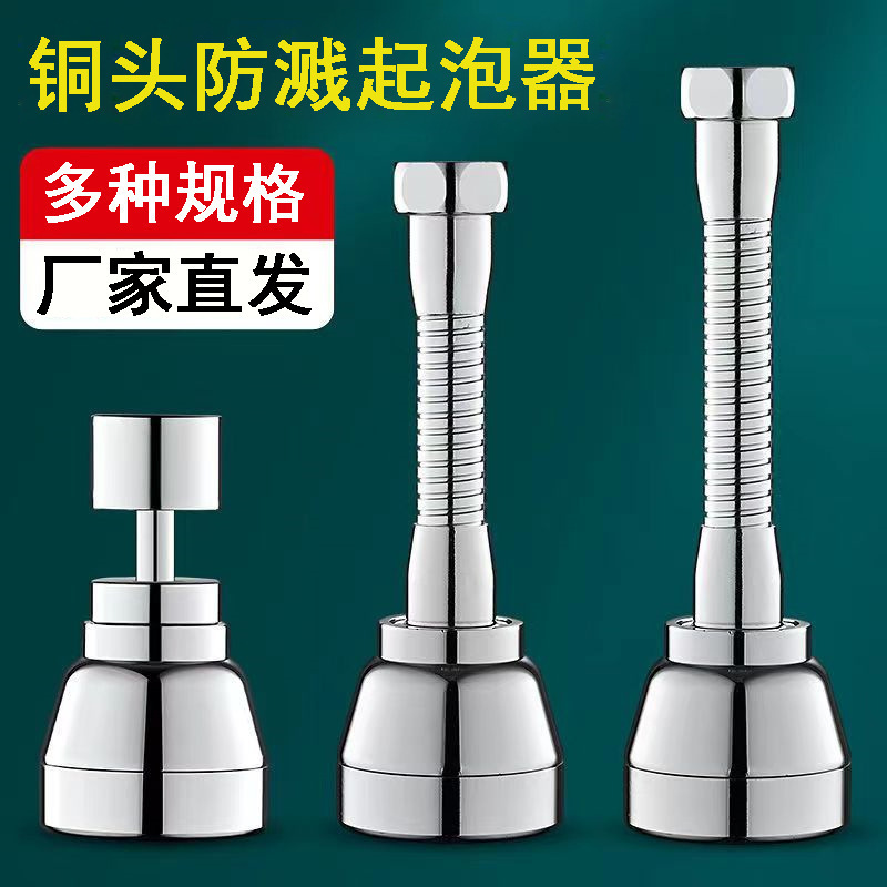 Manufacturer Wholesale Anti-Splash Faucet Extender for Kitchen and Bathroom Plastic Faucet Shower Head Nozzle Manufacturer Wholesale Anti-Splash Faucet Extender for Kitchen and Bathroom Plastic Faucet Shower Head Nozzle