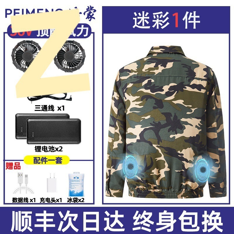 培蒙空调服风扇衣服降温制冷工作服带风扇的衣服男款工人防暑衫夏|undefined