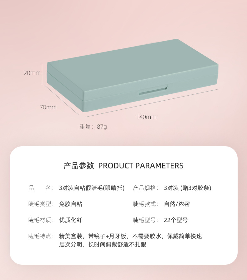 Factory wholesale of newly upgraded self-adhesive three-pair false eyelashes, naturally realistic false eyelashes, no glue required for wearing details Picture