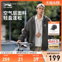 休闲情侣夹克开衫春秋连帽卫衣上衣李宁外套男新款士宽松运动服女