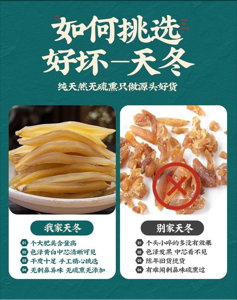 天冬中药材天门冬正品无硫天门冬天冬野生干货泡水泡酒煲汤包邮-阿里巴巴