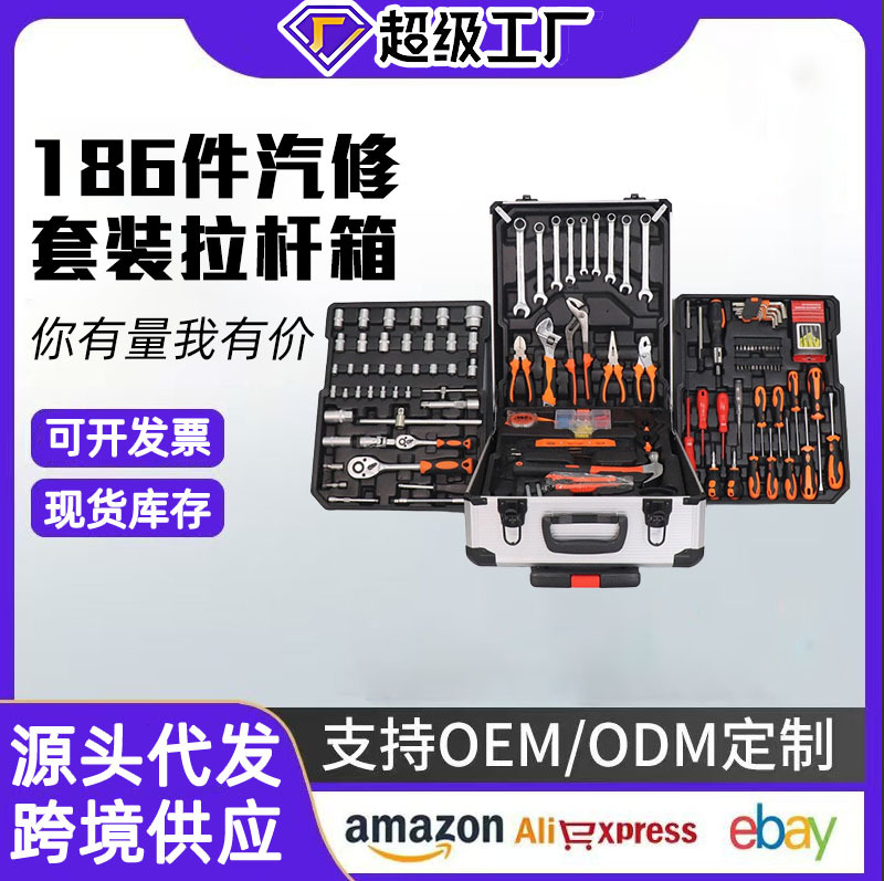 Venta al por mayor 186 piezas hogar auto reparación Auto protección/mantenimiento industrial multi-funcional hardware Herramientas carro caso combinación traje de inversión