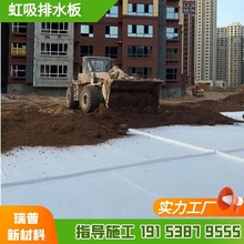 覆布排水板 高分子防护排（蓄）水异型片自粘土工布 虹吸排水系统