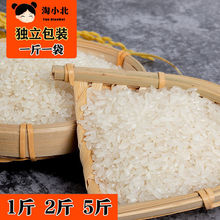東北大米長粒香米1/2/5斤小包裝一斤一袋壽司米農家米粳米批發