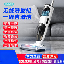 智能无线洗地机吸拖扫一体机全自动清洗拖地机三合一可洗电动拖把