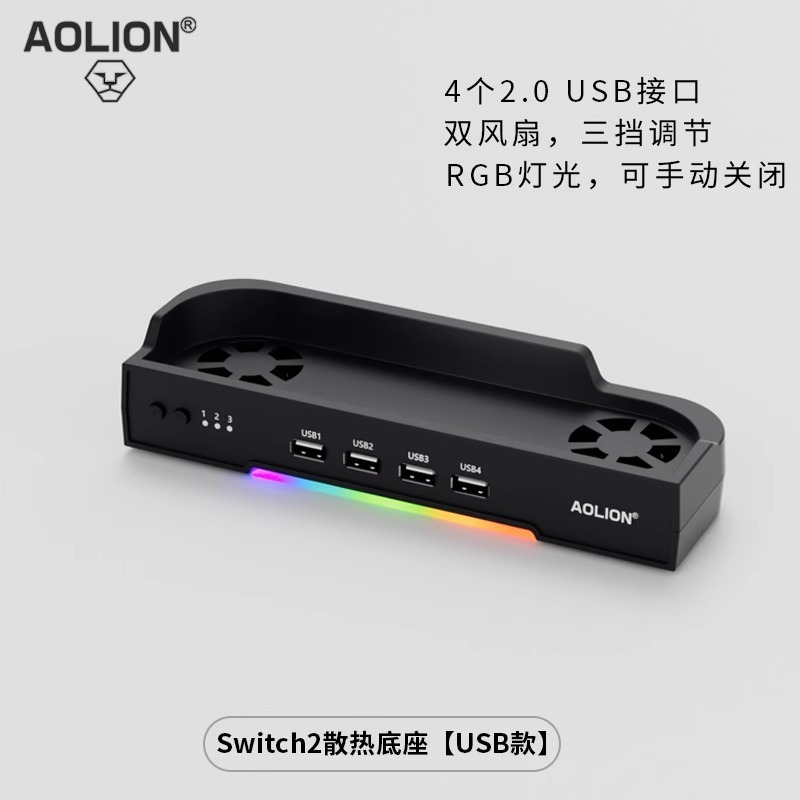 Nintendo Switch2 コンソールベースラジエーター NS2 ポータブル HUB 拡張ベースに適しており、NGC で壁に取り付け可能|undefined