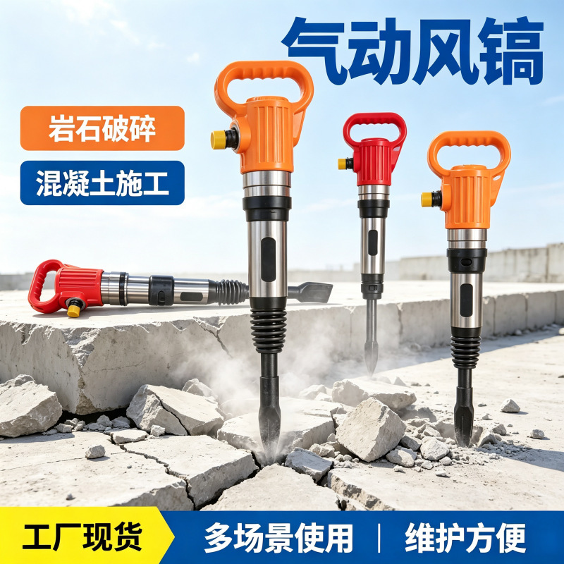 G10 air chisel, lightweight handheld G11 air chisel for rock breaking, manufacturer of chisels for breaking bricks, concrete, and road surfaces