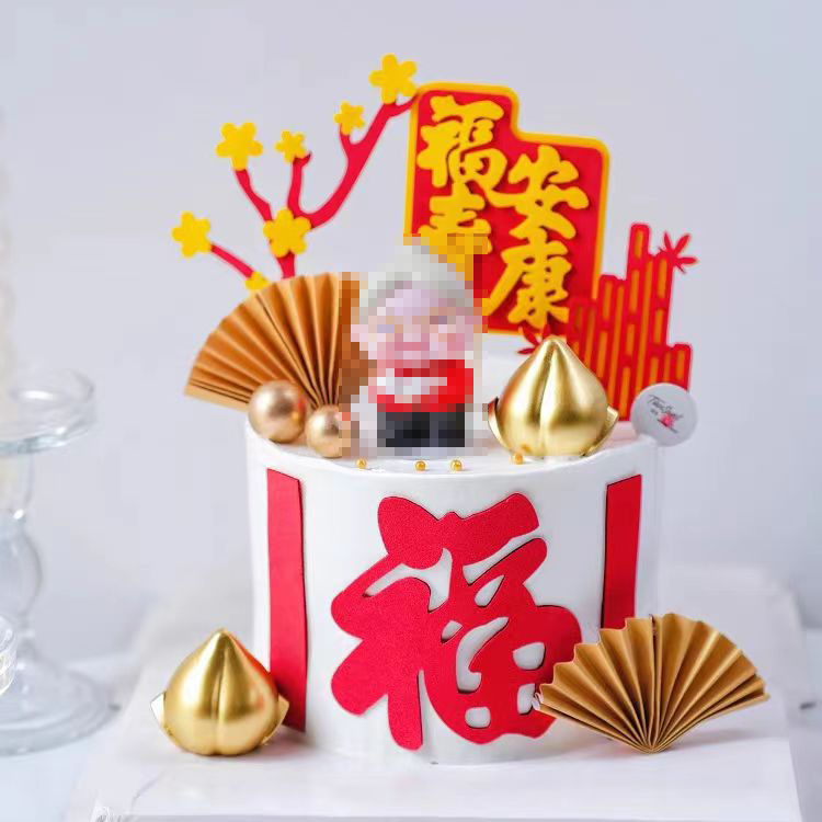 寿公寿婆蛋糕装饰茶壶爷爷奶奶老人祝寿生日摆件寿星公婆烘焙插件