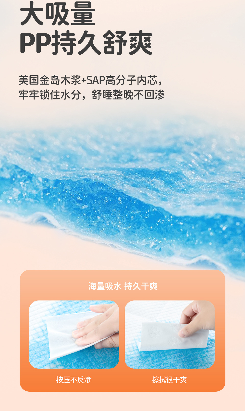 一次性隔尿垫2_07