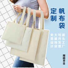 帆布袋定制广告礼品手提帆布包定做双肩束口棉布空白购物袋子
