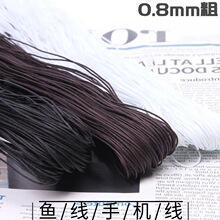 批发吊牌黑色吊绳弹力丝线DIY鱼线线包芯无特细手机挂绳
