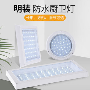 2U8Kled Ceiling Lamp Waterproof and Anti-Fog Kitchen Bathroom Bathroom Kitchen and Bathroom Lamp Balcony Aisle Stairwell Entrance
