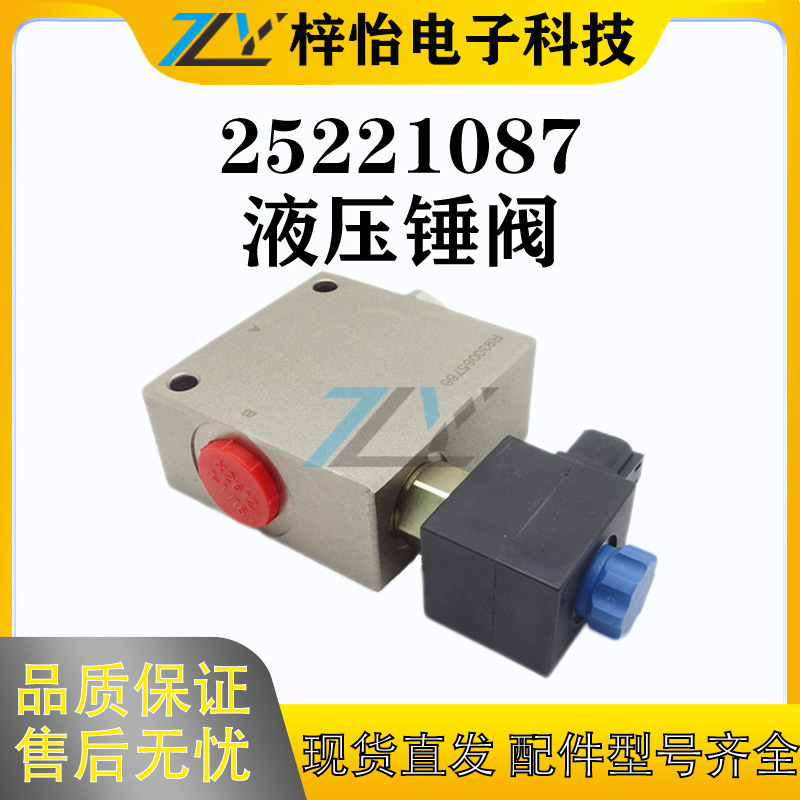 25221087 液压电磁阀总成 JCB发动机液压锤阀 工程机械挖掘机配件