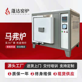 800度-1800度多规格马弗炉 热处理箱式电阻炉 源头厂家现货