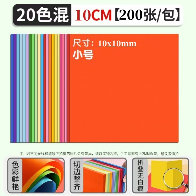 专用折纸彩纸小学生手工套装剪纸制作正方形儿童幼儿园卡纸代发批|undefined
