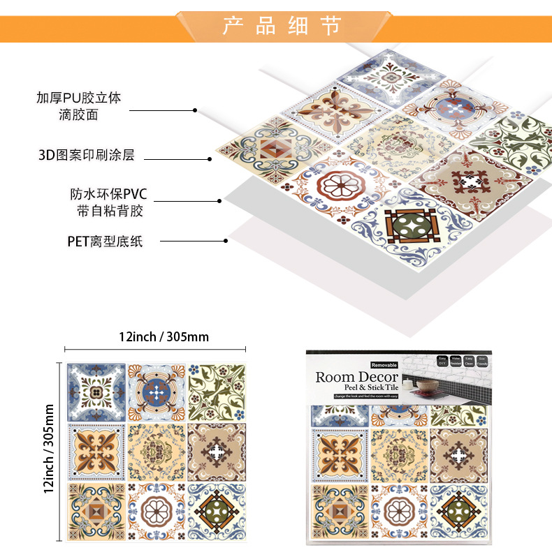 3d自粘墙贴纸 新品创意室内装饰仿大理石砖纹滴胶墙贴 亚马逊爆款详情4