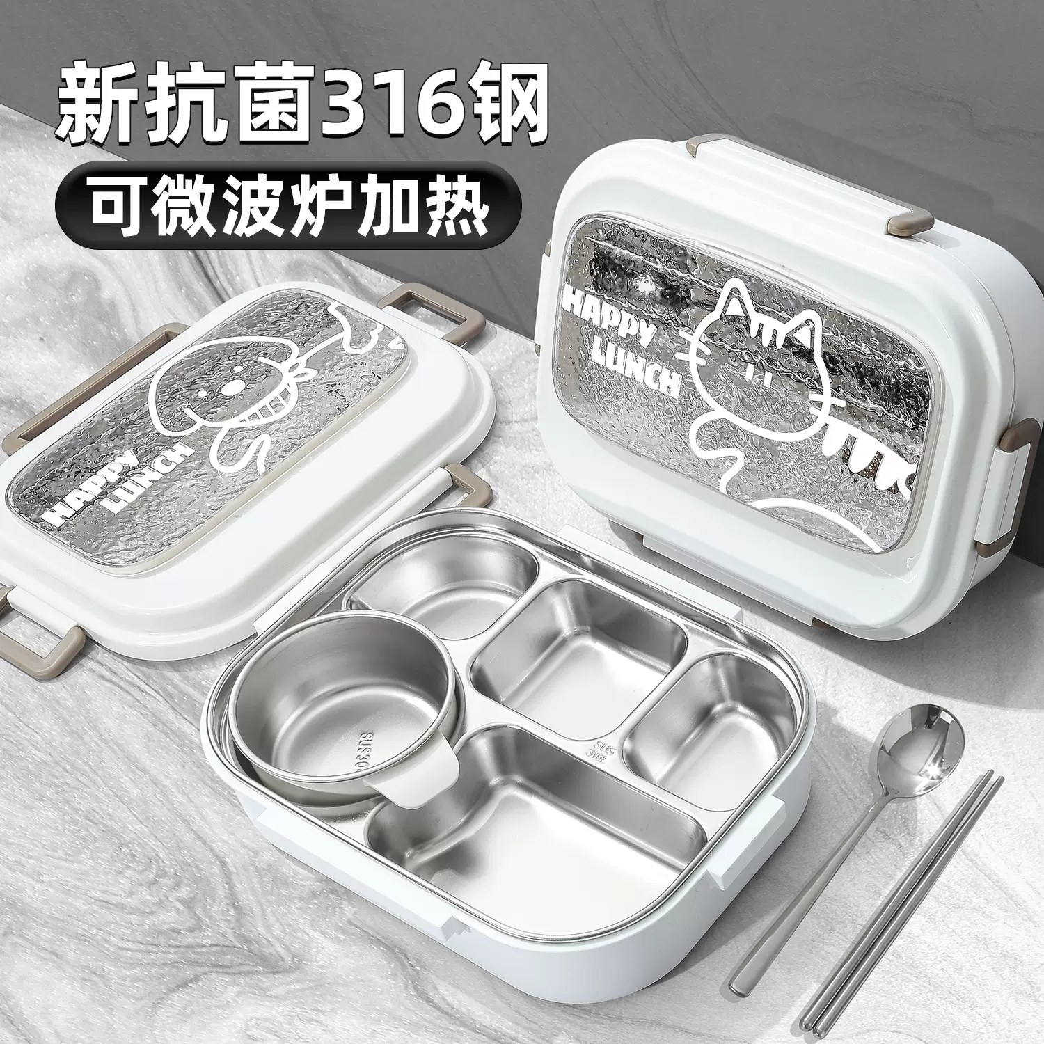 316L不锈钢保温饭盒上班族微波炉加热初中小学生专用分格便当餐盒