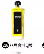 Q 버전 August Night Gui 7.5ml