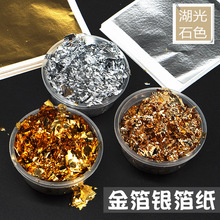 DIY水晶滴胶素材材料仿金箔银箔香槟金香槟银材料填充物