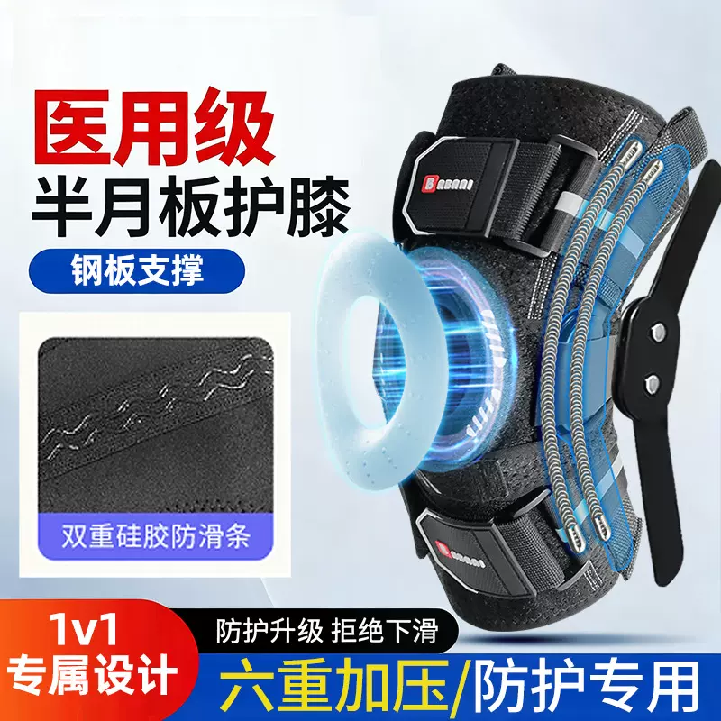 运动护膝减震加压弹簧护具男女跑步篮球户外徒步运动登山膝盖保护