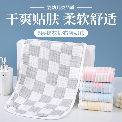 Long square scarf six-layer 100% cotton gauze small square towel baby pure cotton small bath towel kindergarten handkerchief