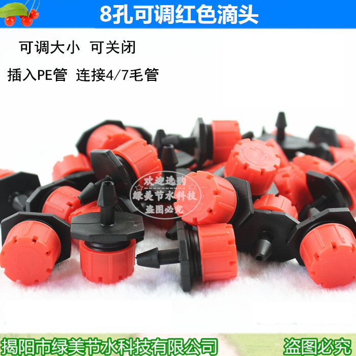 8 orificios ajustable caudal goteo pequeño botón goteo goteo goteo goteo rojo jardinería equipo de riego por goteo