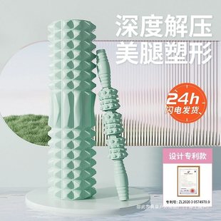 Foam Roller, Mace, Yoga Supplies, Foam Roller, Muscle Relaxation Roller, Yoga Column Massage Roller