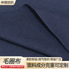 绒布;毛圈布;汗布