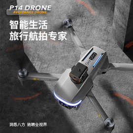P14跨境外贸 高清航拍无人机光流四轴飞行器智能避障遥控飞机玩具