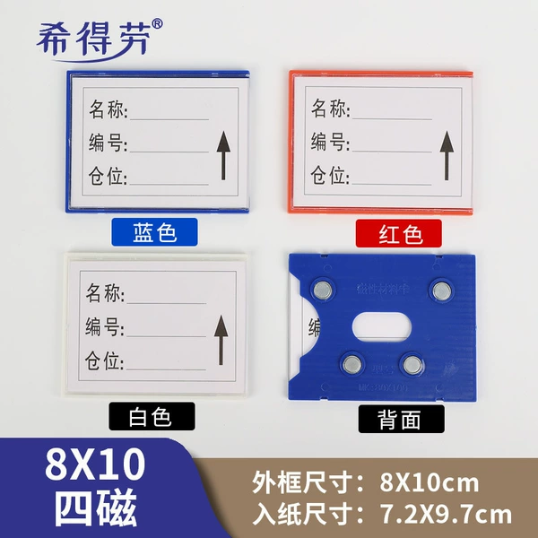 8X10 four magnetic (blue/white/red) color message
