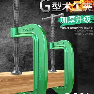 Old A heavy duty G-clip C- clip fast clip woodworking clip holder stone iron plate fixing fixture clamp