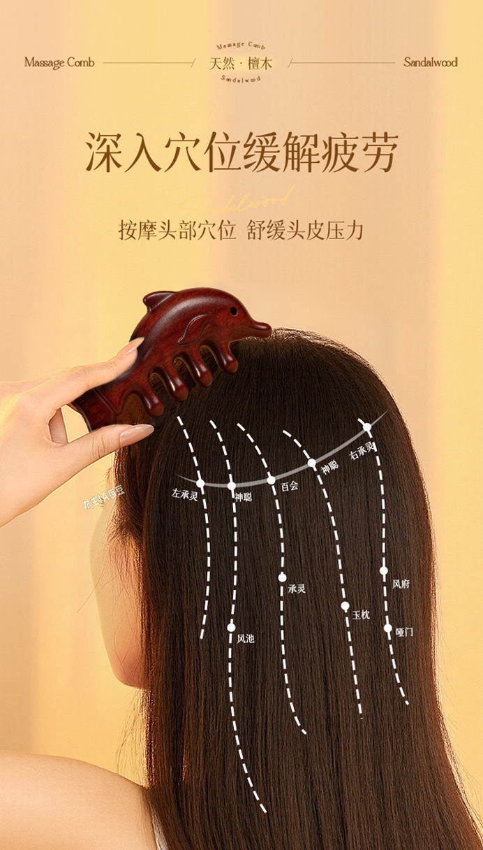 Dolphin Shaped Sandalwood Meridian Massage Comb Wide Teeth Wooden Scalp Gua Sha Head Therapy Tool 11.5x5cm in use