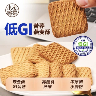 低GI苦荞燕麦酥高膳食纤维粗粮代餐老年孕妇休闲零食批发包邮代发