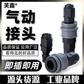 气动接头塑钢气管气枪风管公母头气泵空压机配件自锁c式快速接头