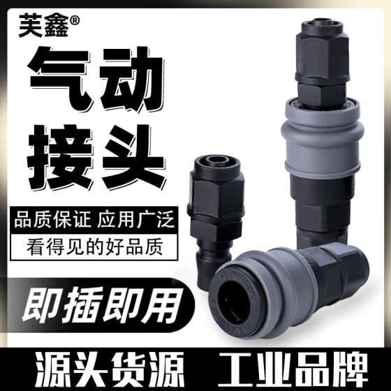 Pneumatic connector plastic steel air pipe air gun air pipe male and female head air pump air compressor accessories self-locking c type quick connector