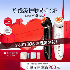 慕苏仪洁面嫩肤仪提拉紧致家用法令纹颈纹颈部按摩导入仪